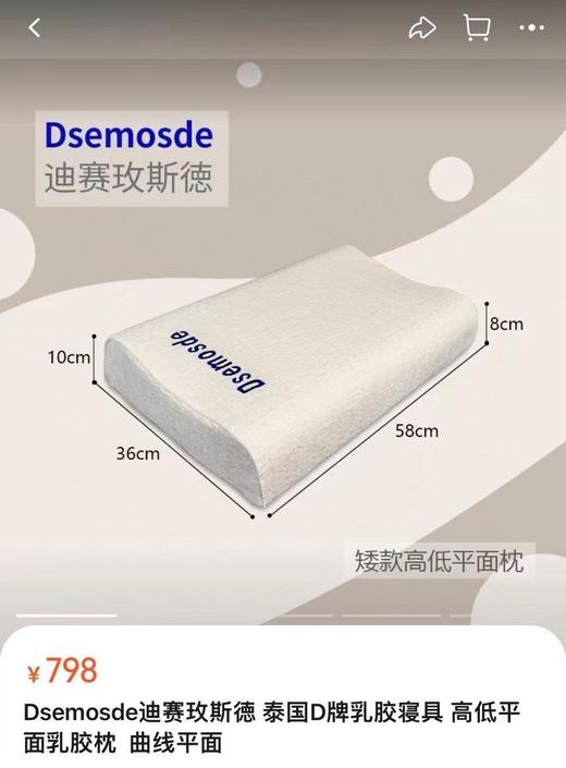 Dsemosde天然乳胶枕护颈椎释压枕小1000rmb一只的高级乳胶枕，它，真的很nb！！家人、朋友同事亲近的朋友亲朋都可以送！（UT*SS） 商品图2