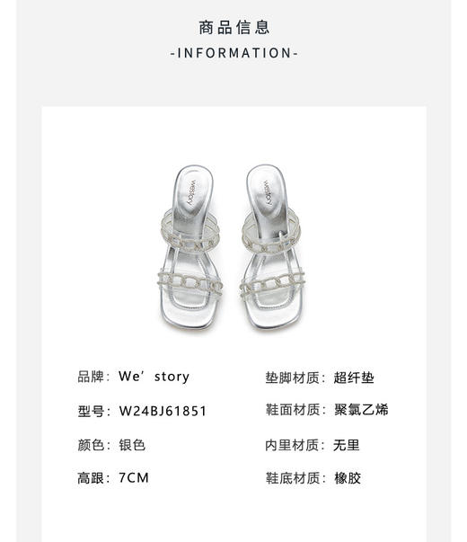 westory春季新款满钻中跟系带法式气质凉鞋真皮W24BJ61851 商品图3