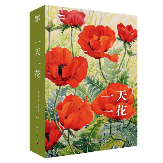 一天一花：讲述366朵花的知识和故事，展现花的美丽 商品图0