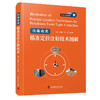 肉毒毒素精准定位注射技术图解（附高清实操视频） 商品缩略图1