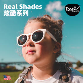 美国Real Shades专业儿童太阳镜防紫外线炫酷系列
