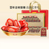 好想你998g特级健康情锁鲜枣礼盒 商品缩略图2
