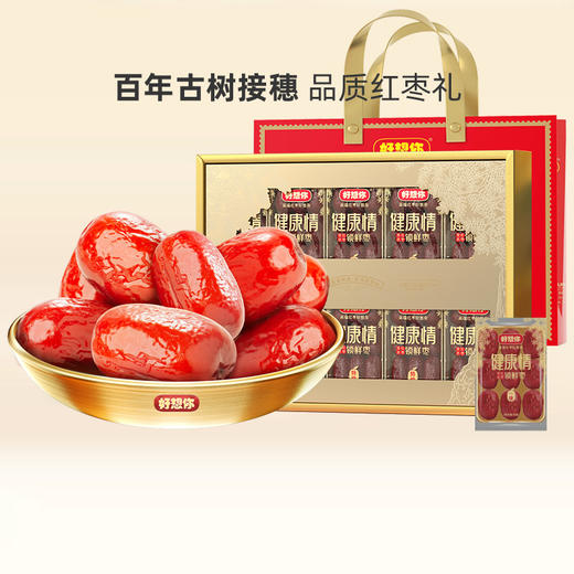 好想你998g特级健康情锁鲜枣礼盒 商品图2