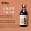 【豆伯油】茶姬原豆酿造生抽毛豆酱油500ml零添加无碘家用大瓶 商品缩略图1