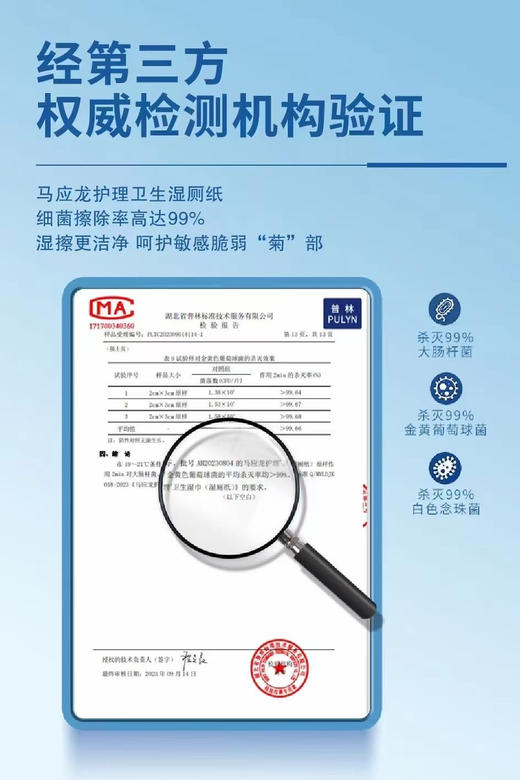 马应龙湿厕纸 商品图5