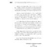 CRISPR分子诊断技术原理及应用 李越希 童贻刚 主编 一本涵盖CRISPR理论和应用技术的工具书 9787117372930人民卫生出版社 商品缩略图2