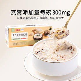 十二夏天燕窝粥厚椰乳燕麦口味