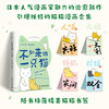不如来做一只猫：跟猫咪学习62个消除负面情绪的小技巧（日本人气漫画家耶六新作！附赠精美猫猫书签！） 商品缩略图0