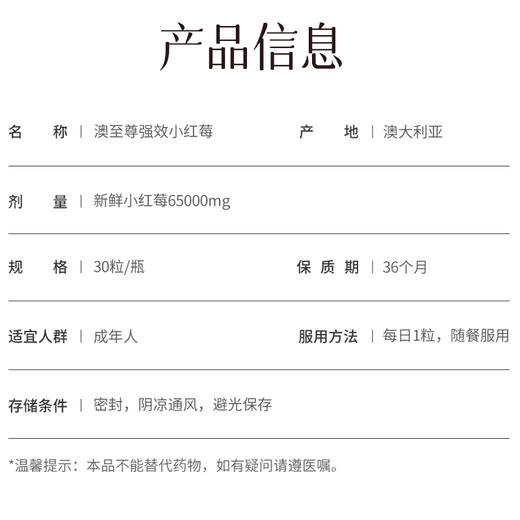 澳至尊小红莓越蔓莓胶囊30粒高浓度  保质期至2027-1-18 商品图7