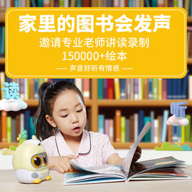 【官方直营】物灵卢卡LukaMini儿童早教机故事机点读笔学习机Luka Mini机器人