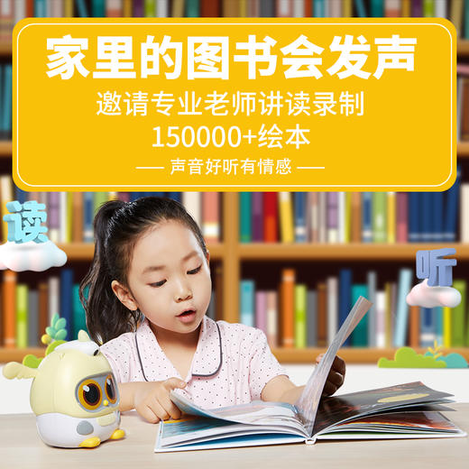 【官方直营】物灵卢卡LukaMini儿童早教机故事机点读笔学习机Luka Mini机器人 商品图0