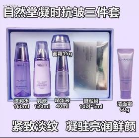 自然‮时⁠凝⁠堂‬‎套‮盒