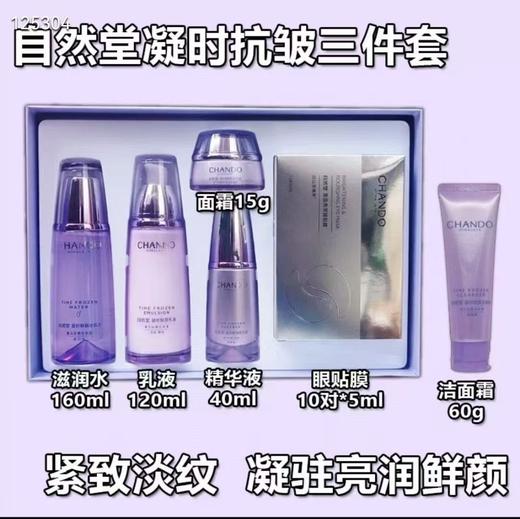 自然‮时⁠凝⁠堂‬‎套‮盒 商品图0