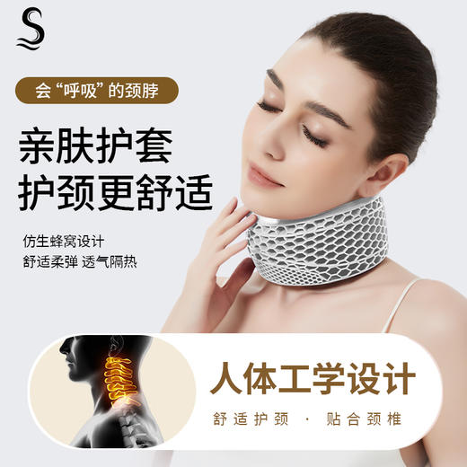【思菲其仿生蜂窝颈托】360°贴合承托颈部，舒适柔弹，透气隔热 商品图0
