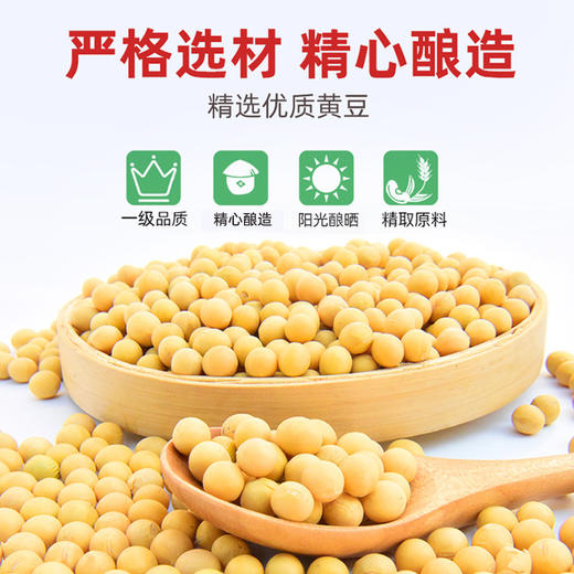 【超好吃❗海天原味黄豆酱】百搭百变酱香浓郁，粒粒饱满，厨房炒菜拌面酱，调味料下饭酱豆瓣酱火锅蘸料QQ 商品图2