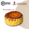 📦【巴斯克芝士蛋糕（≈275g/盒）】48小时内发货 商品缩略图0
