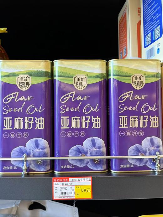 【特产】金谷敕勒川 亚麻籽油1L 商品图0