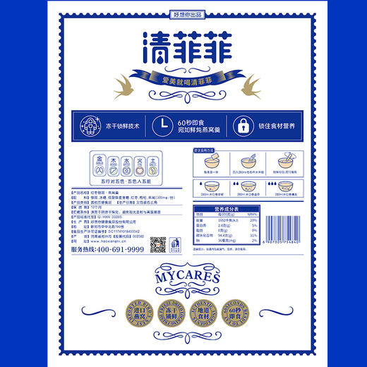 好想你224g锁鲜燕窝银耳羹 商品图5