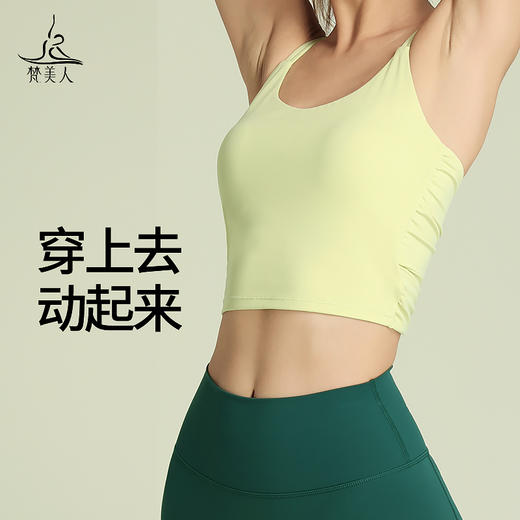 梵美人 Y5088R 瑜伽背心 带胸垫 云糯柔感 商品图3