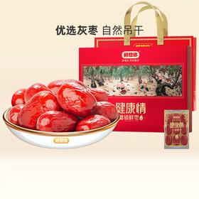 好想你998g一级健康情锁鲜枣礼盒