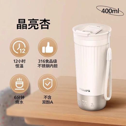 【春上新】10楼飞利浦保温杯AWP2774吊牌价399元活动价309元 商品图1