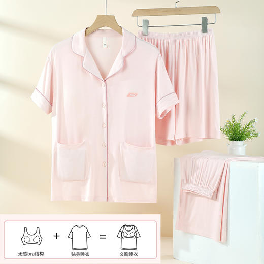 雅黛俪睡衣女2025新款春夏带胸垫随心搭翻领开扣舒适家居服三件套 商品图8
