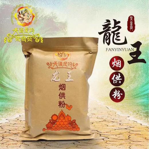 烟供供品供具咒轮清明中元节上供下施慈悲施食烟供品合集 商品图6