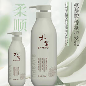 朴写氨基酸香氛护发乳760g