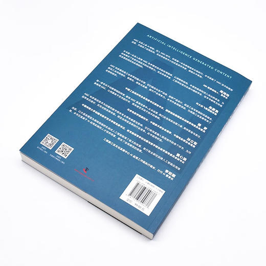 生成式人工智能：AIGC与多模态技术应用实践指南 deepseek教程 商品图6