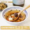 汤羹组合  洋参黄芪精力汤2包+石斛枳椇子葛根汤2包 赠酸枣仁甘麦饮1包 商品缩略图2