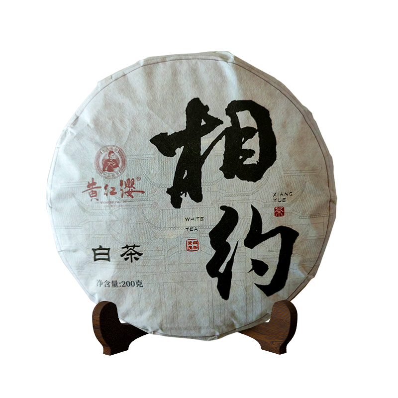 黄红缨 收藏白茶树朦胧 200g