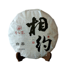 黄红缨 收藏白茶树朦胧 200g