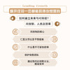 领先增长：用营销思维践行领导力(领导力提升与销售增长的实用手册！） 商品缩略图3