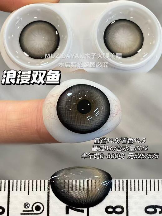 【半年抛实拍】SUPERCOLOR-十二星座系列-14.5mm【半年抛 度数0-800度 无525/575】 商品图5