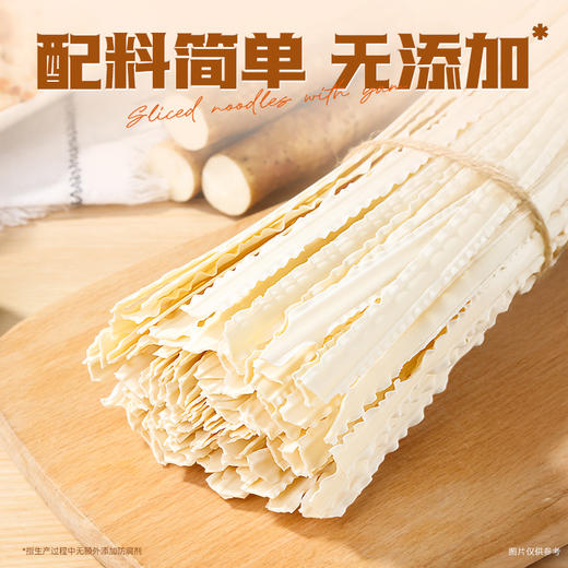 昔日印象铁棍山药刀削面开胃非油炸早餐拌面速食独立包装懒人自煮 商品图3