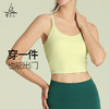 梵美人 Y5088R 瑜伽背心 带胸垫 云糯柔感 商品缩略图4