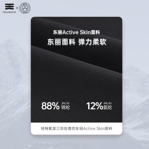 天石鹅铠甲春夏运动户外休闲软壳衣通勤徒步宽松外套夹克G664/G665 商品图4