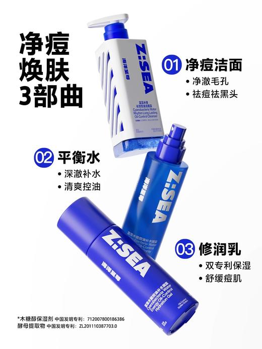 商城【送礼指南】海洋至尊蓝藻控油护肤套盒（150G+100ML*2） 商品图1