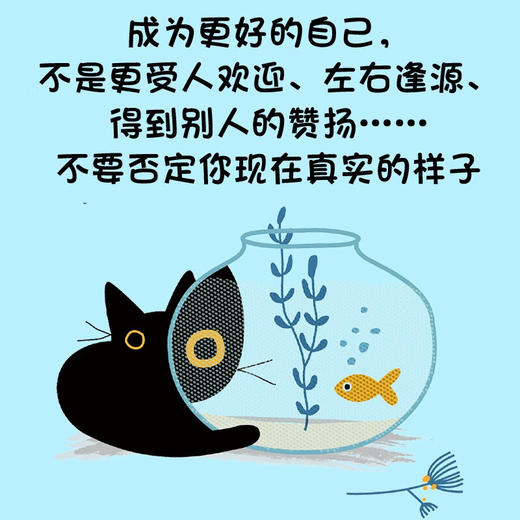 接纳真实的自我（日本超人气禅师小池龙之介力作！"与自己和解"指南！） 商品图2