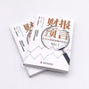 财报预言：用会计数据预测企业发展（读懂财务报表，看清企业发展趋势！） 商品缩略图4