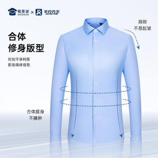 【200支免烫长袖/短袖衬衫】商务通勤衬衫男士修身衬衣CT406 商品图5