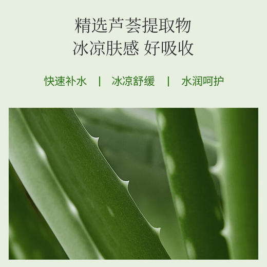 得鲜  芦荟胶300ml 商品图4