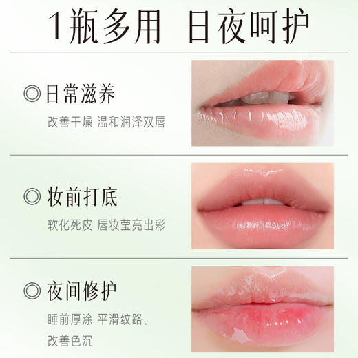 京润珍珠 珍珠乳木果油润养唇膜 商品图5