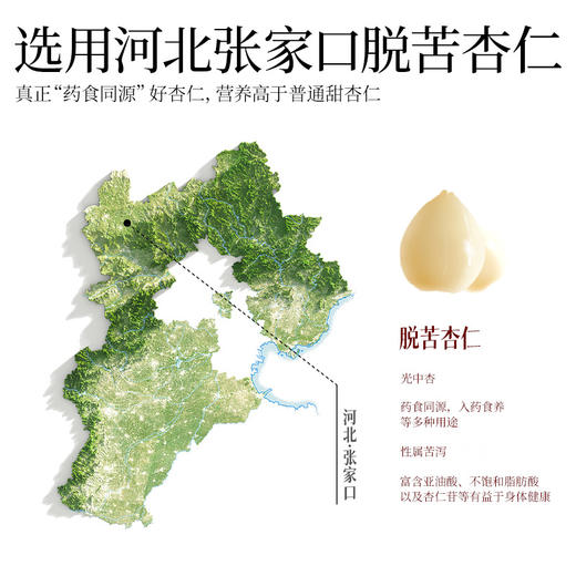 【第二罐半价】包装升级 大树伯伯 纯杏仁粉 200g 低温冷冻粉碎 选用脱苦杏仁 多种吃法 商品图3