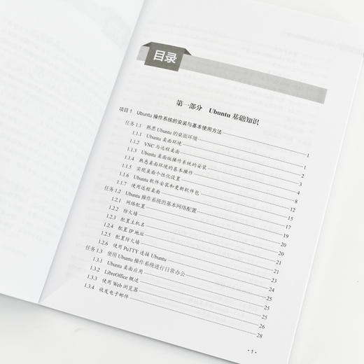 Linux操作系统管理与* 云计算数据库Shell脚本MySQL计算机网络技术书籍 商品图3