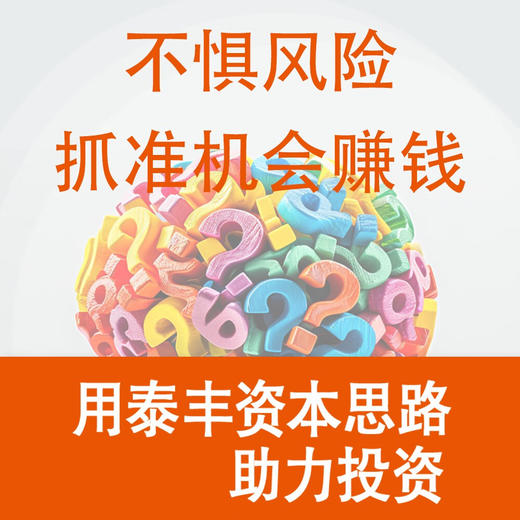 交易撮合者：私募股权的经验与教训（泰丰资本创始人葛涵思投资秘籍！） 商品图2