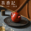 茶香记 古帛扒花小龙旦壶（宫红）茶壶100ml景德镇陶瓷泡茶壶瓷壶 商品缩略图3