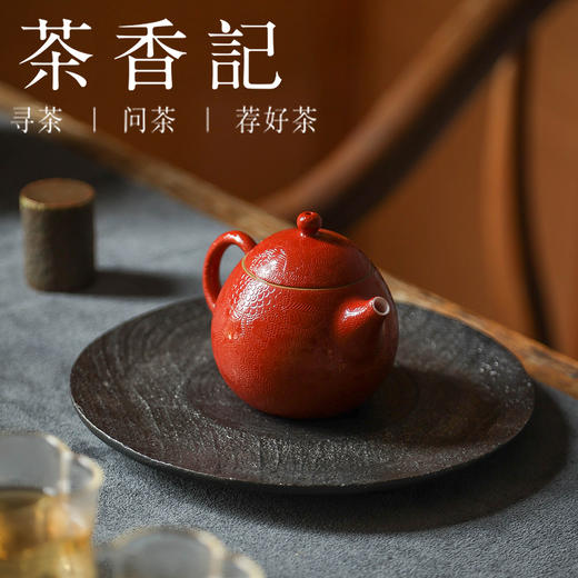 茶香记 古帛扒花小龙旦壶（宫红）茶壶100ml景德镇陶瓷泡茶壶瓷壶 商品图3