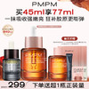 PMPM玫瑰精华油面部舒缓修护抗皱紧致保湿精油面部护肤精华油 商品缩略图0