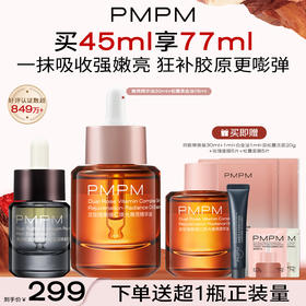 PMPM玫瑰精华油面部舒缓修护抗皱紧致保湿精油面部护肤精华油